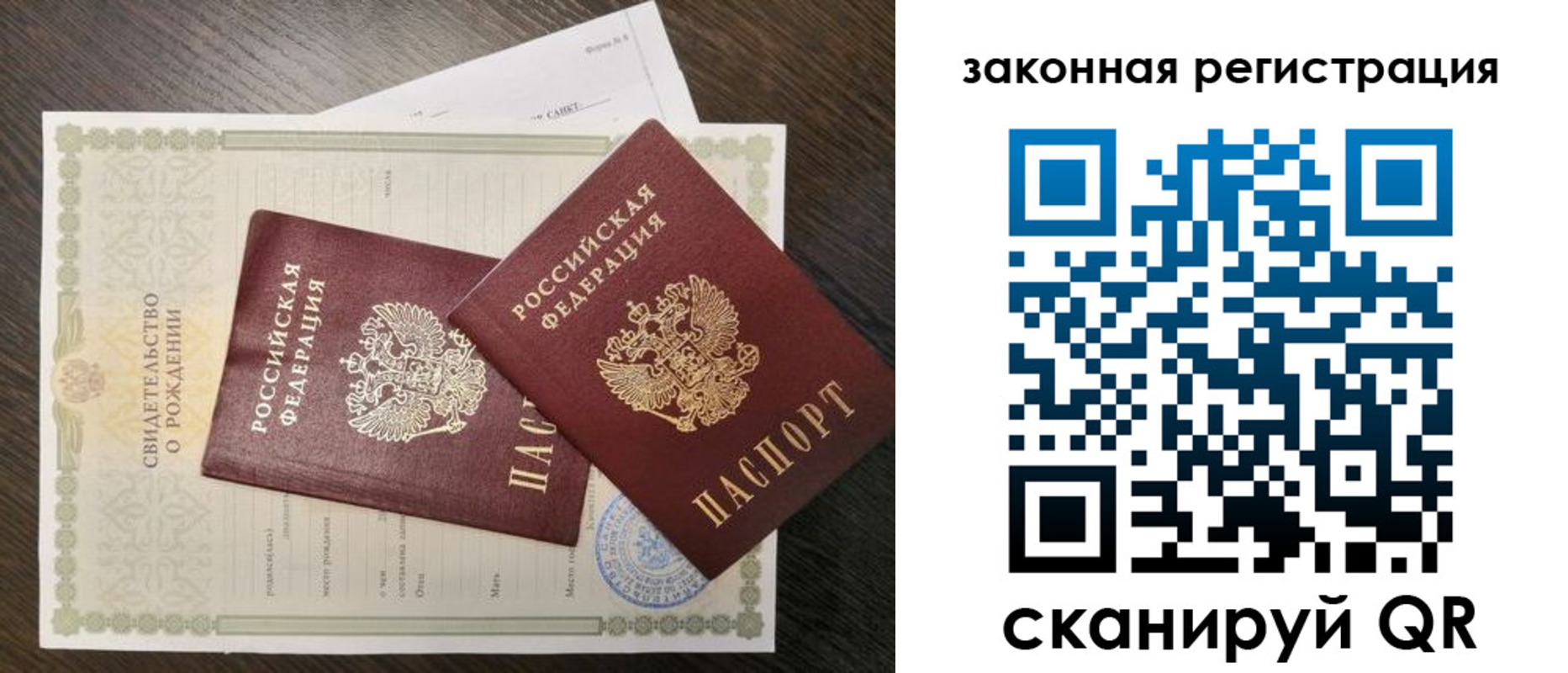 прописка для работы в Ишиме