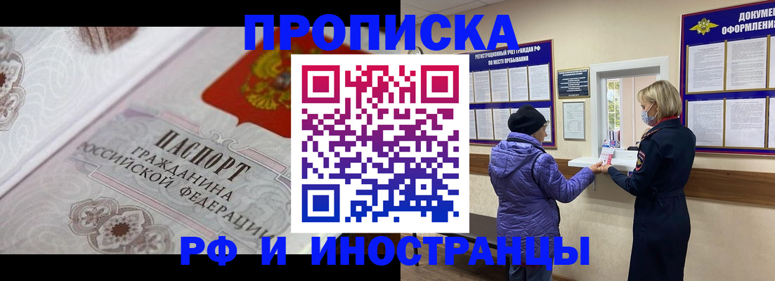где прописаться в Ишиме