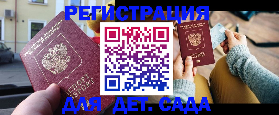 прописка поиск в Ишиме