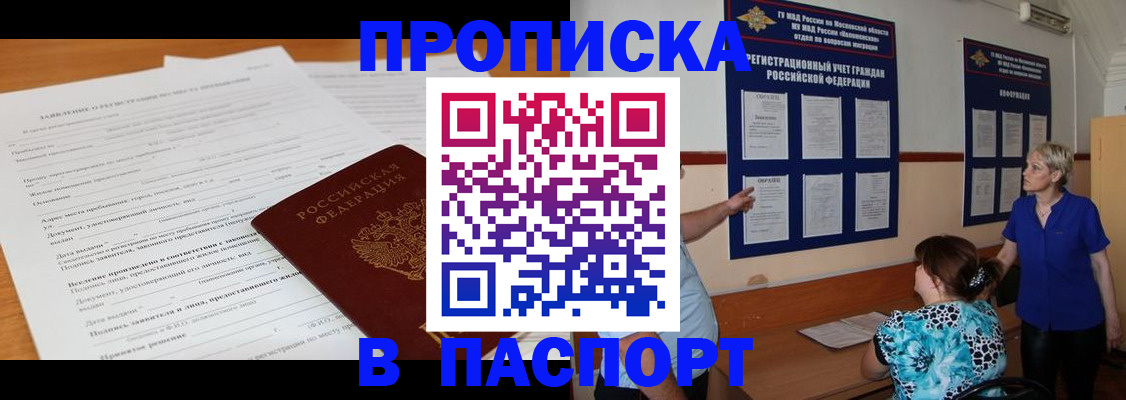 миграционный учет в Ишиме
