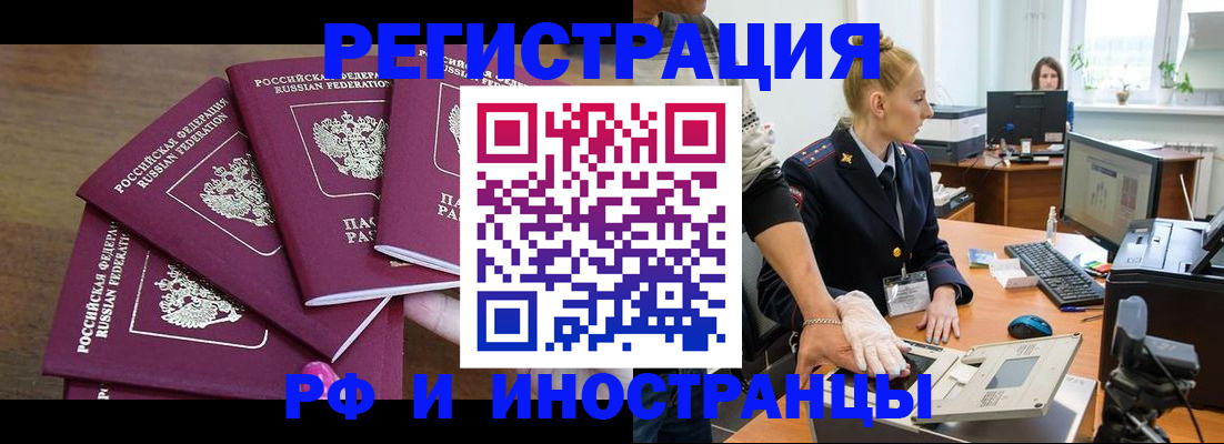 временная регистрация поиск в Ишиме